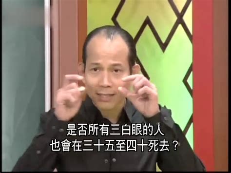 蘇民峰面相學|苏民峰面相学精读班